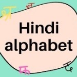 Hindi Alphabet profile picture