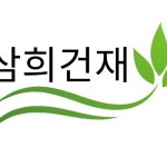 삼희건재 삼희건재 Profile Picture