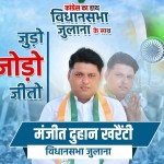 Manjeet Duhan Profile Picture