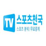 스포츠천국 Profile Picture