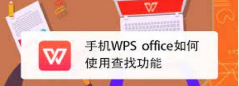 CN WPS Office Cover Image