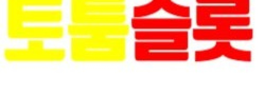 토툼슬롯 Cover Image