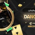 دانلود برنامه دنس بت برای اندروید Profile Picture