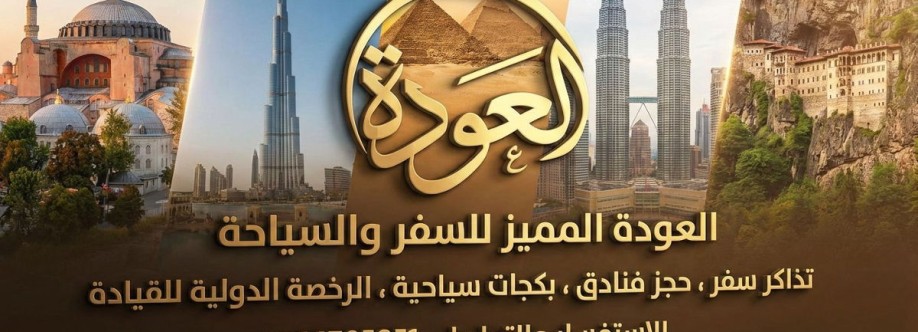 العودة المميز للسفر والسياحة Cover Image
