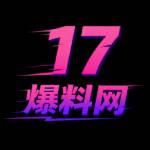 17 爆料网 Profile Picture